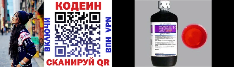 цена   Катайск  Кодеин Purple Drank 