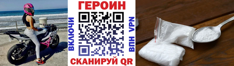 Героин герыч  маркетплейс Telegram  Катайск 