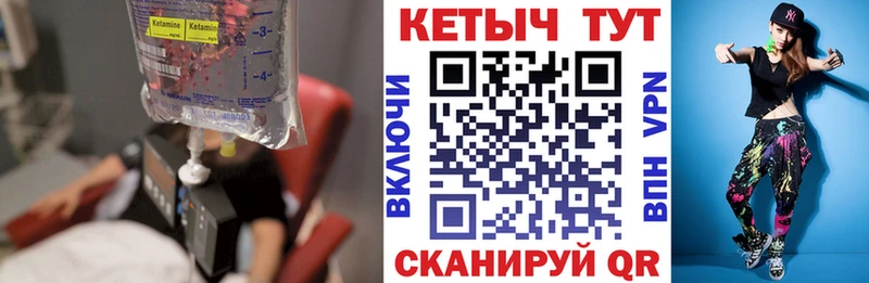 КЕТАМИН ketamine  как найти наркотики  Катайск 