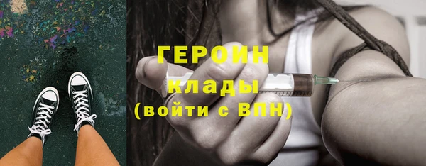 героин Бородино